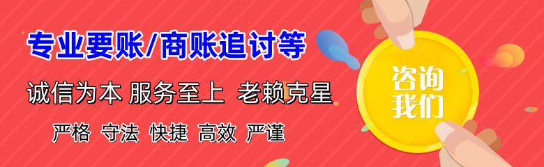 始兴讨账公司